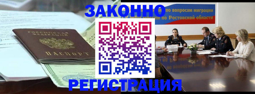 прописка в квартире в Павловске