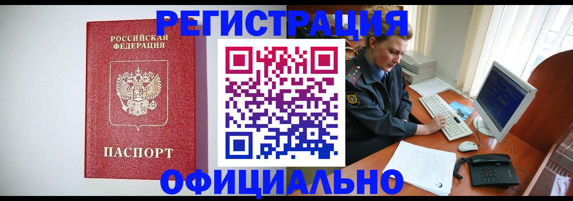 прописка поиск в Павловске