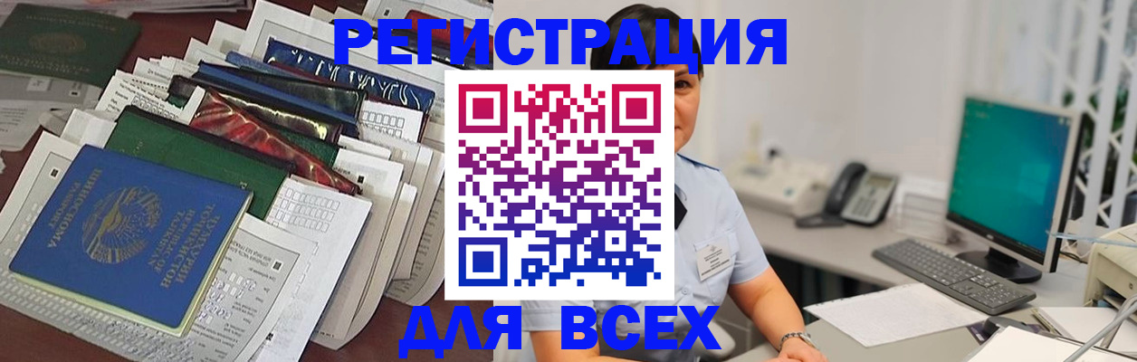 временная регистрация госуслуги в Павловске